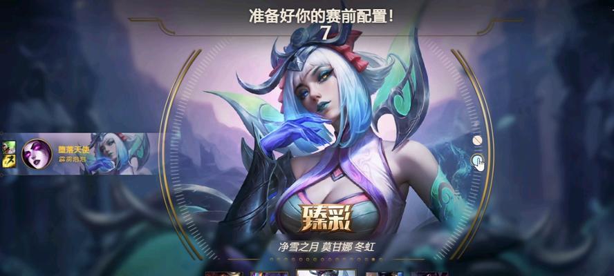 珍彩皮肤在英雄联盟中如何领取？