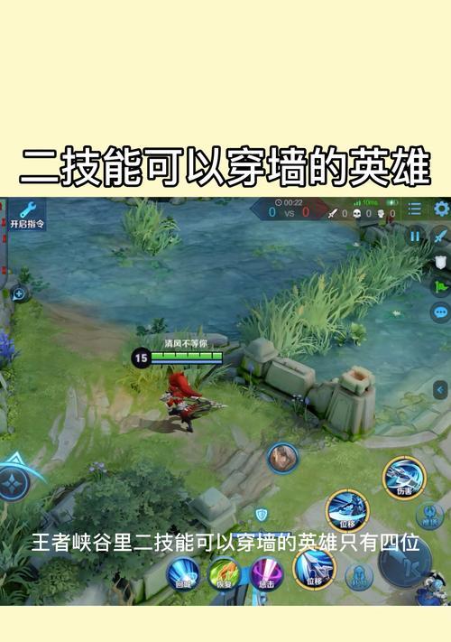 王者荣耀中如何实现穿墙技巧？有哪些操作方法？