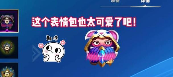 英雄联盟表情猫的名称是什么？