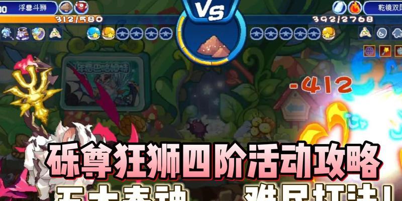 洛克王国中沉着狮子的战斗策略是什么？