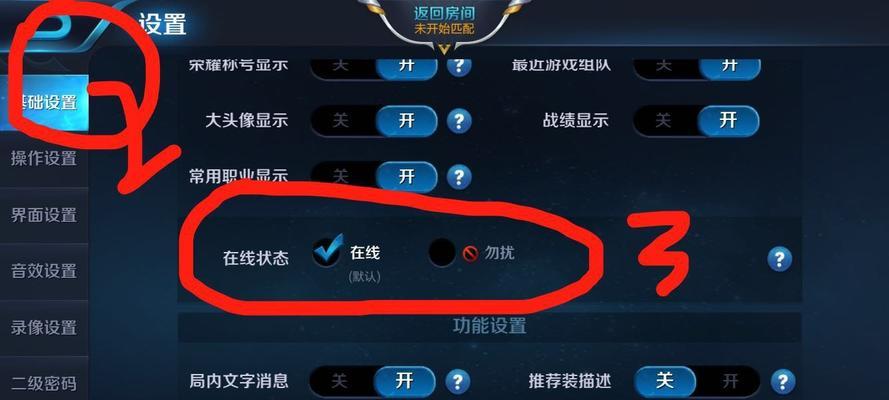 王者荣耀屏蔽功能的正确使用方法？