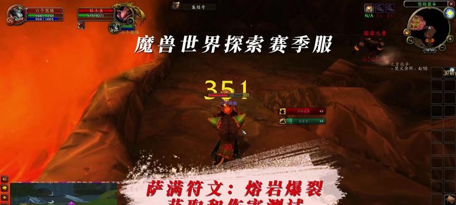 魔兽世界萨满熔岩爆裂怎么获得？获取方法是什么？