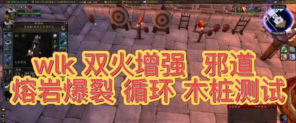 魔兽世界萨满熔岩爆裂怎么获得？获取方法是什么？