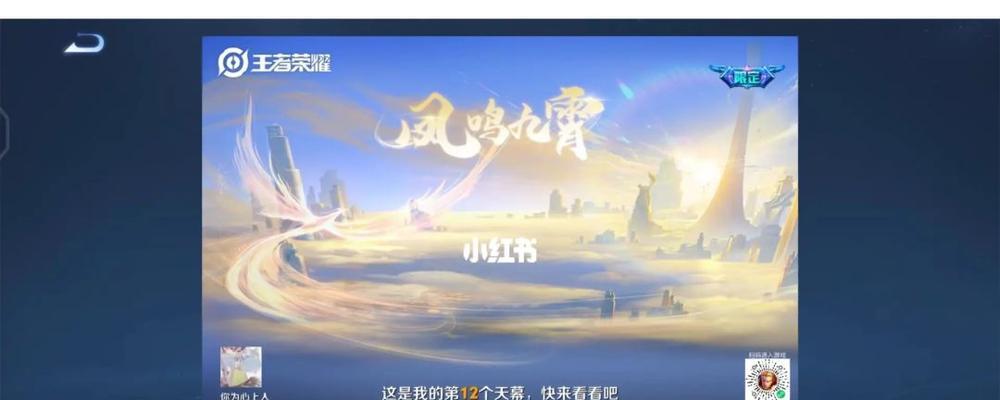 王者荣耀天幕装备如何佩戴？使用效果如何？
