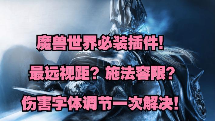 新手如何安装魔兽插件盒子？