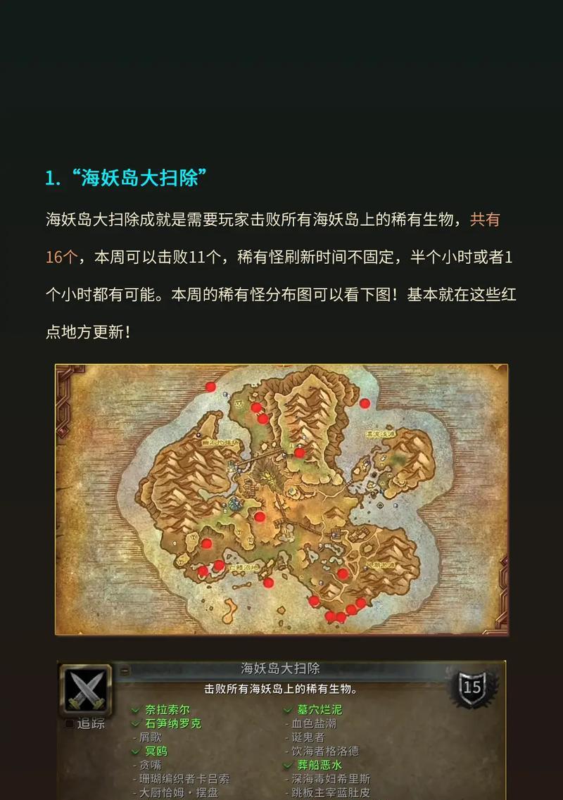 魔兽世界中海妖岛的位置在哪里？如何前往？