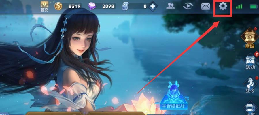 如何在王者荣耀中关闭个人战绩显示？