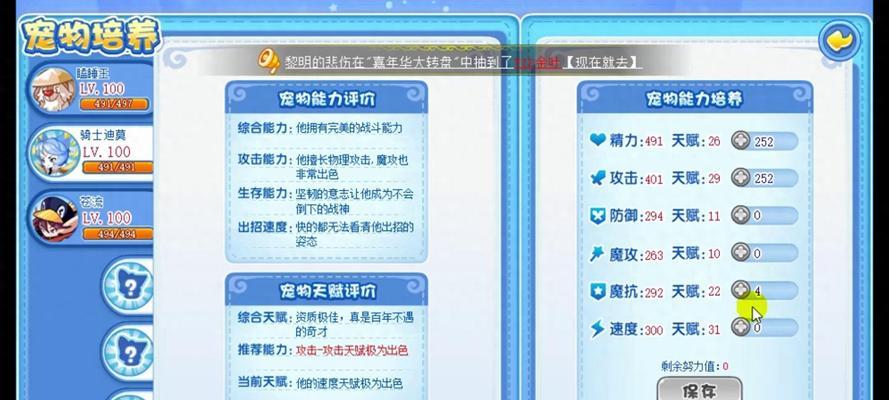 洛克王国星辰塔2.2怎么过？通关技巧和注意事项是什么？