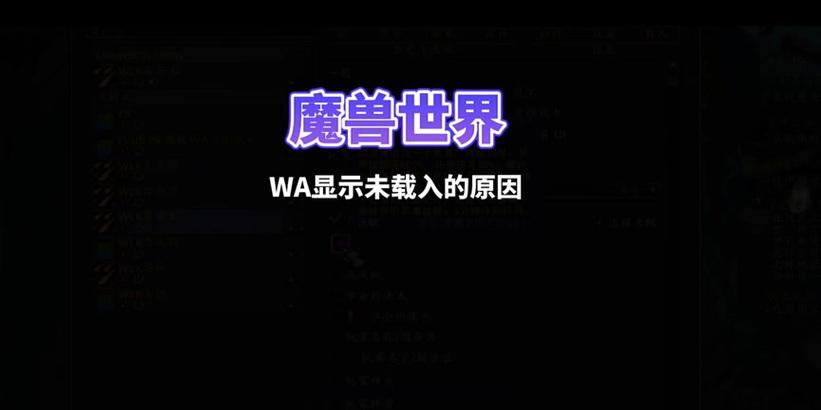 魔兽世界错误代码51900201如何解决？遇到51900201错误怎么办？