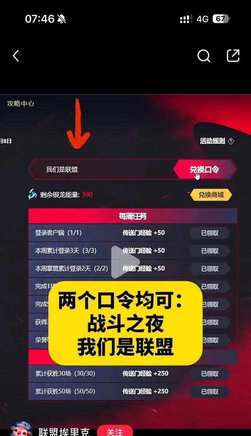 英雄联盟领红包口令是什么？最新红包活动信息有哪些？