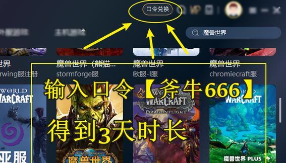 魔兽世界Plus如何充值工程技能？