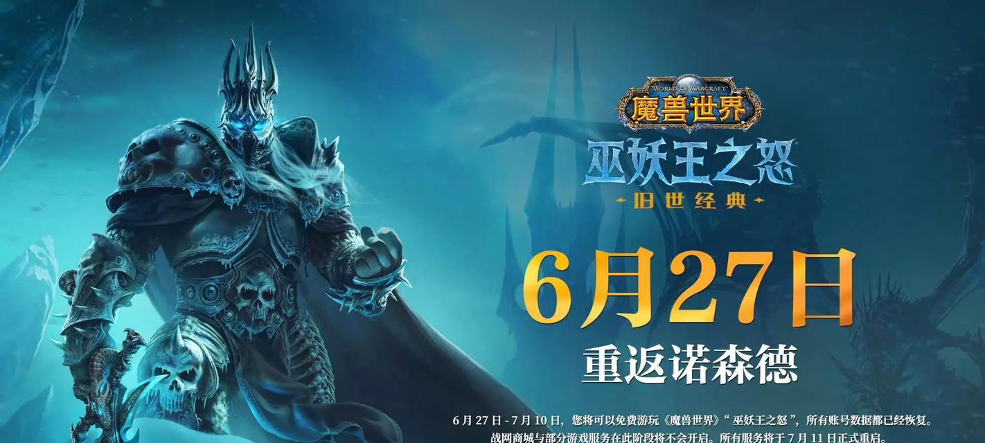 魔兽世界国服参考消息在哪里查看？如何获取最新信息？