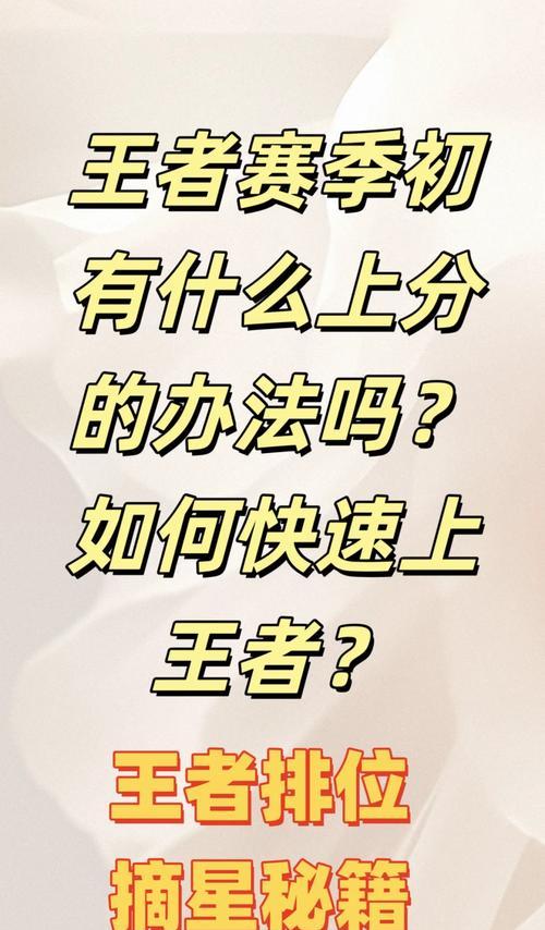 王者荣耀等级提升的秘诀是什么？快速升级的方法有哪些？