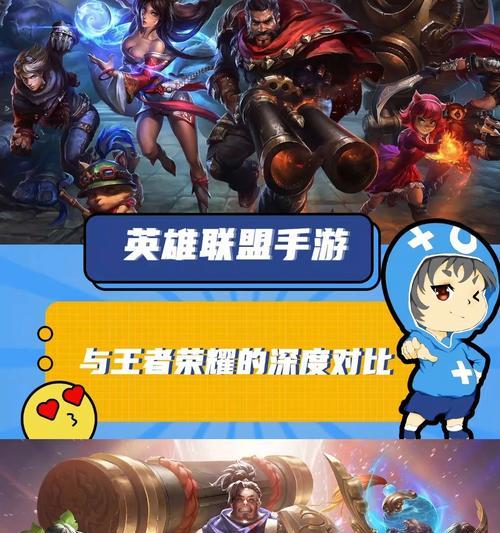 王者荣耀中如何选择英雄联盟？