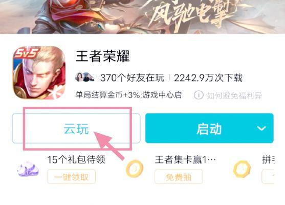 在云王者荣耀中如何添加好友？