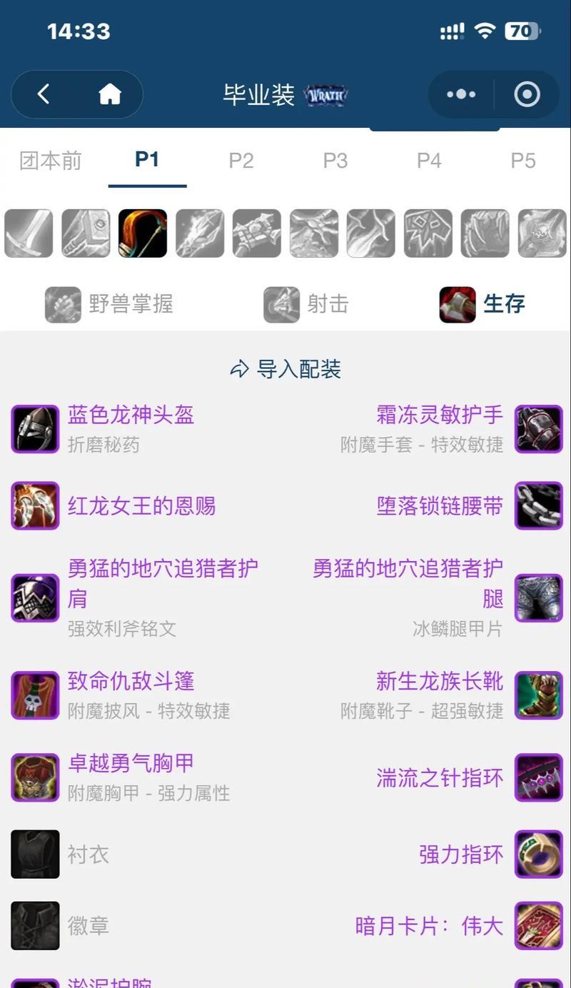 魔兽世界猎人职业怎么玩？有哪些技巧？