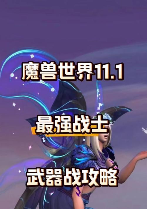 魔兽世界如何更换装备属性？