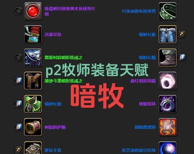 魔兽世界如何更换装备属性？