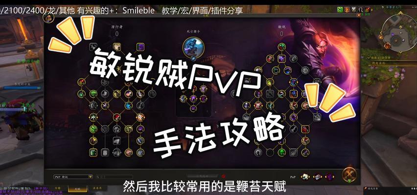 魔兽世界中盗贼如何对抗符文兽人？