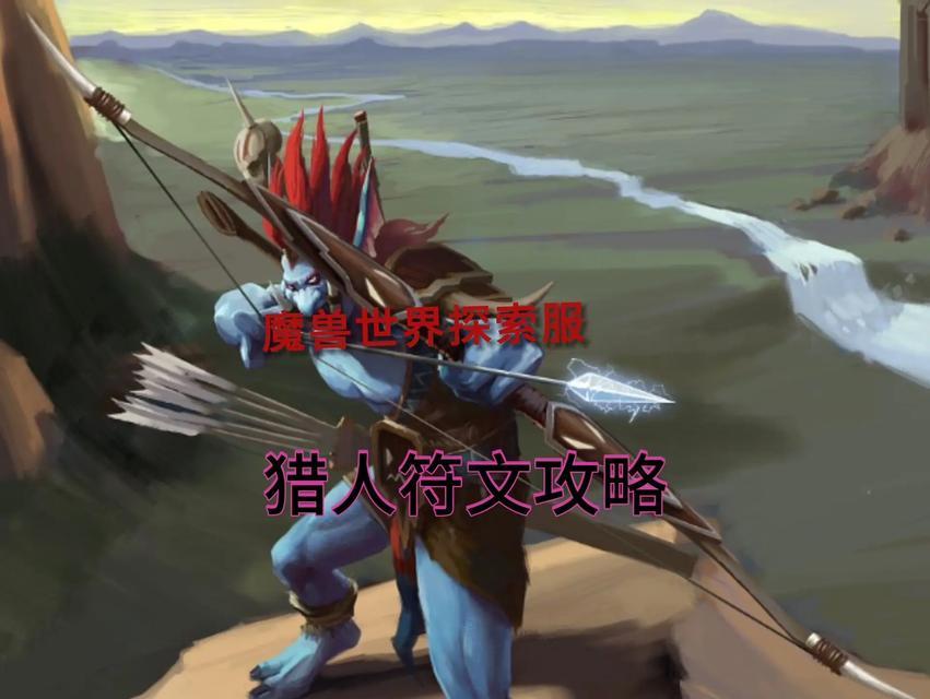 魔兽世界中盗贼如何对抗符文兽人？