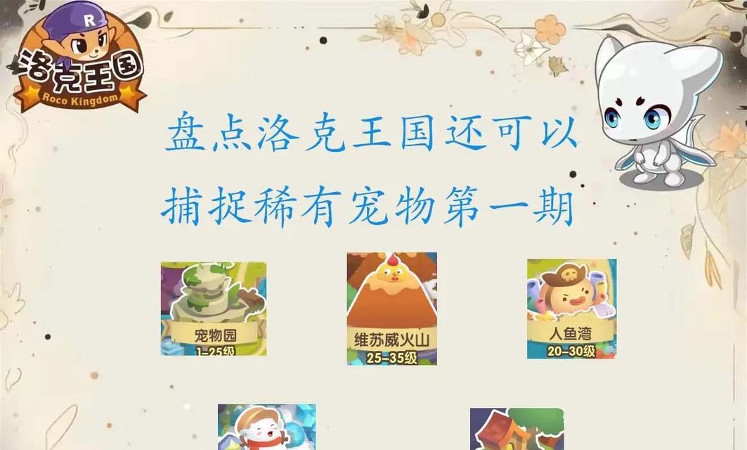 洛克王国收服精灵怎么获得？最佳捕捉技巧是什么？