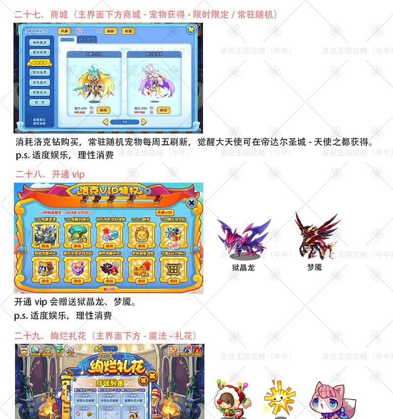 洛克王国收服精灵怎么获得？最佳捕捉技巧是什么？