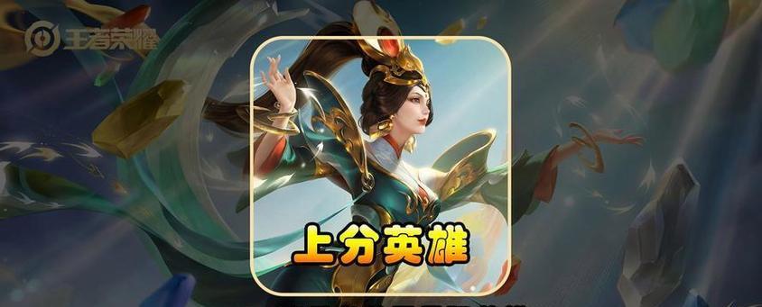 王者荣耀排位赛中应该搬掉哪些英雄？