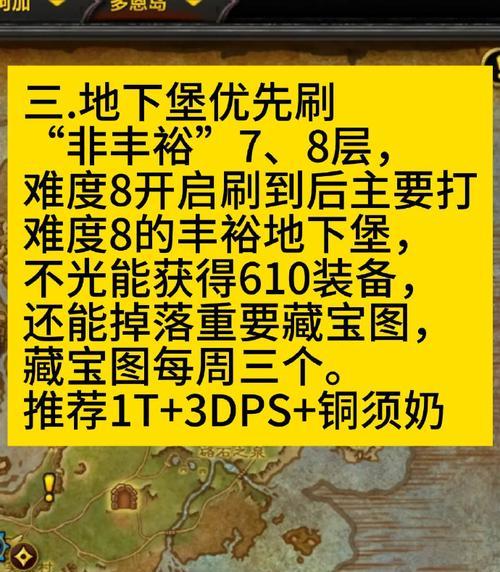 魔兽中正义遗迹的制作方法是什么？