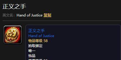 魔兽中正义遗迹的制作方法是什么？