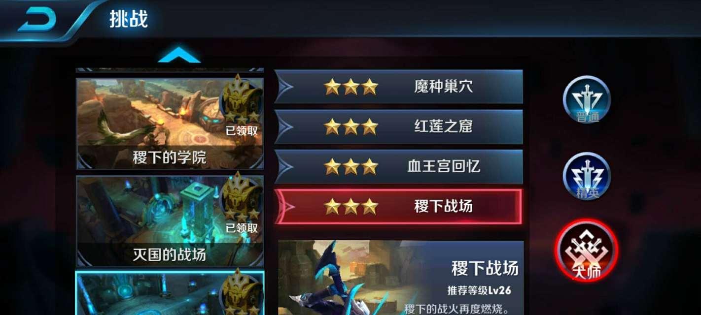 王者荣耀冒险模式通关的秘诀是什么？