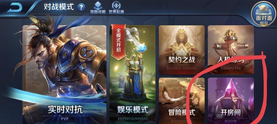 王者荣耀如何开启两人对打模式？两人对打的规则是什么？