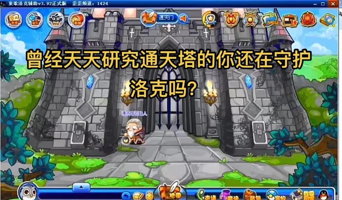 洛克王国中重开游戏的正确方法是什么？