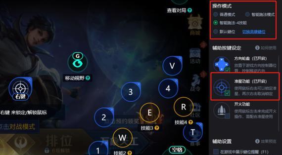 王者荣耀键盘控制的设置方法是什么？