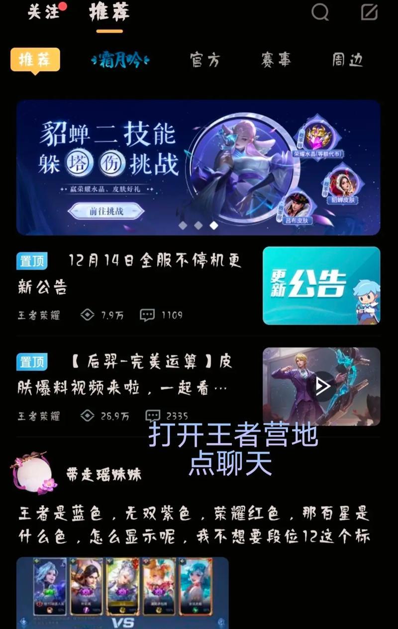王者荣耀怎么拉人建群聊？如何在王者荣耀中创建和管理群聊？