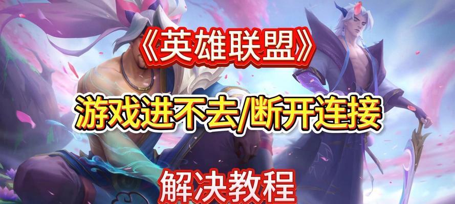 英雄联盟清灰操作步骤是什么？为什么要清灰？