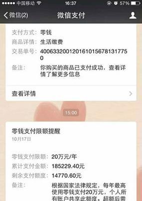 苹果充值英雄联盟限额如何调整？限额设置有哪些影响？