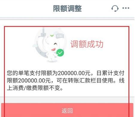 苹果充值英雄联盟限额如何调整？限额设置有哪些影响？