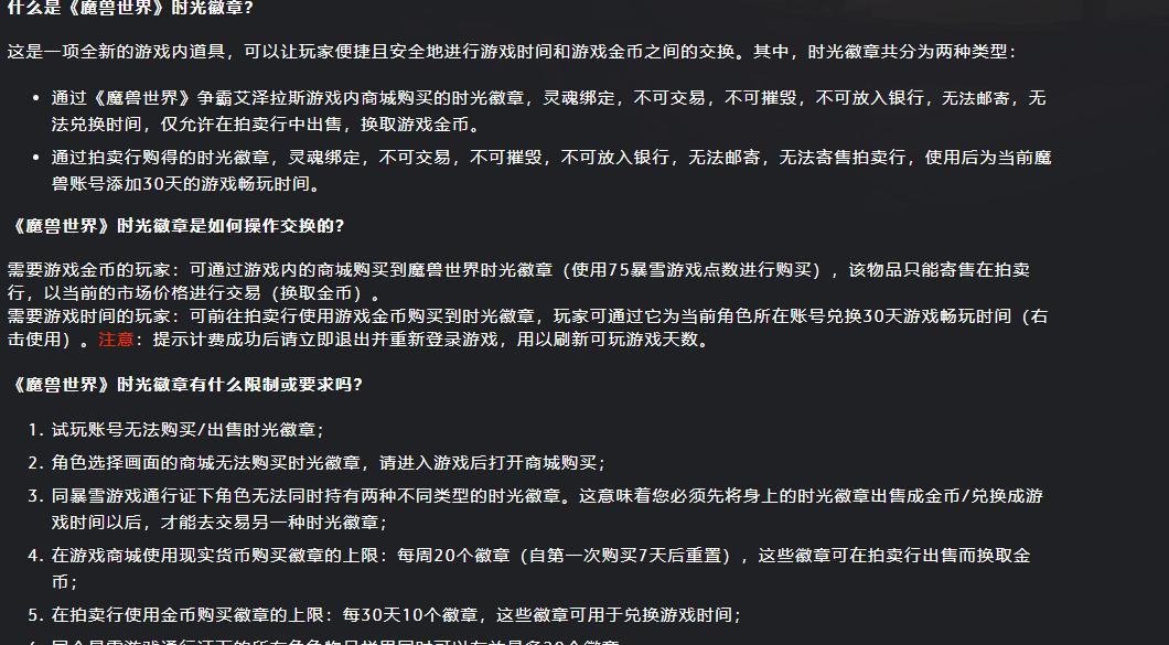 魔兽怎么作弊？有哪些风险和后果？