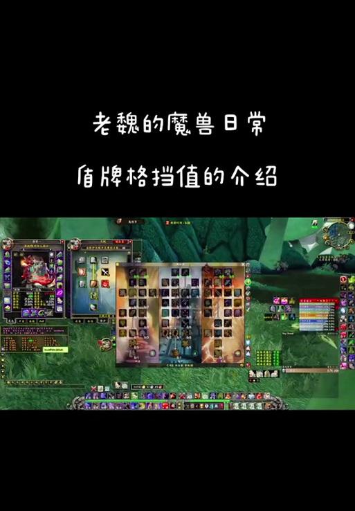 魔兽世界中格挡是如何计算的？格挡技巧有哪些？
