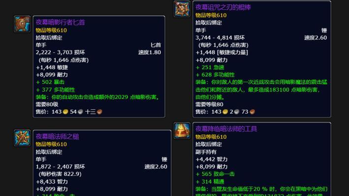 魔兽世界暗影装备获取途径有哪些？