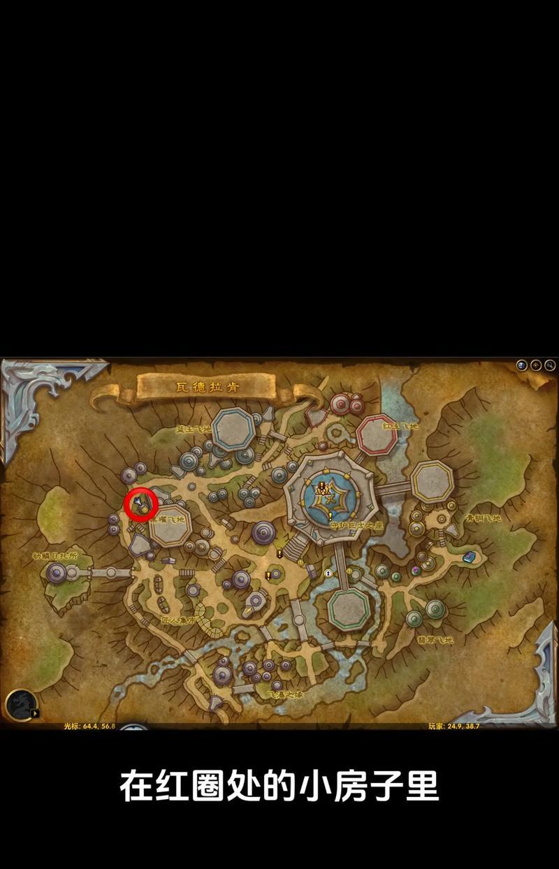 食人魔传送门在魔兽世界中如何更换位置？