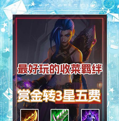 英雄联盟赏金卡选择技巧是什么？如何挑选合适的赏金卡？