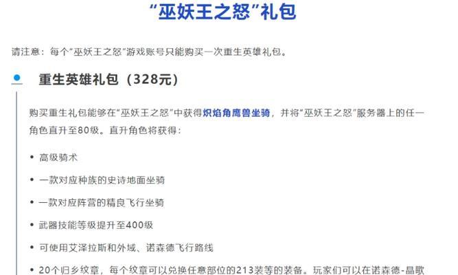 魔兽世界美服的收费标准是什么？如何订阅？