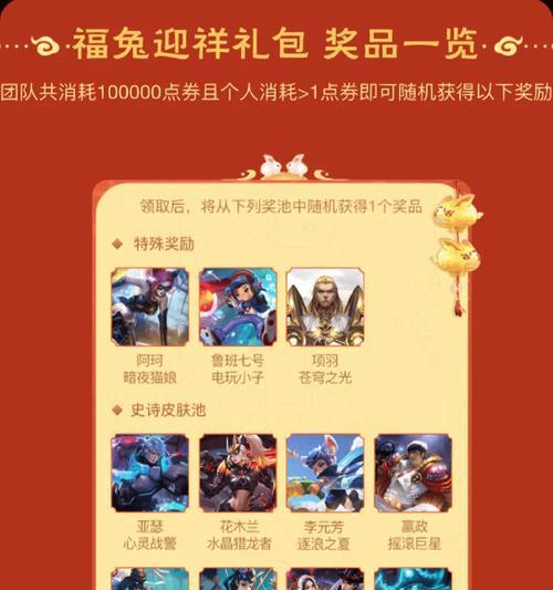 王者荣耀组队任务的目的是什么？