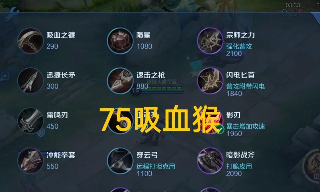 王者荣耀猴子应该出什么类型的鞋？
