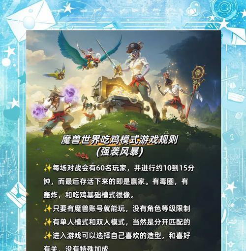 魔兽强袭风暴的正确打法是什么？