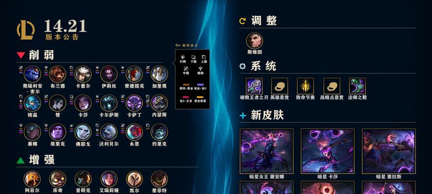 英雄联盟新版本选英雄机制有何变化？
