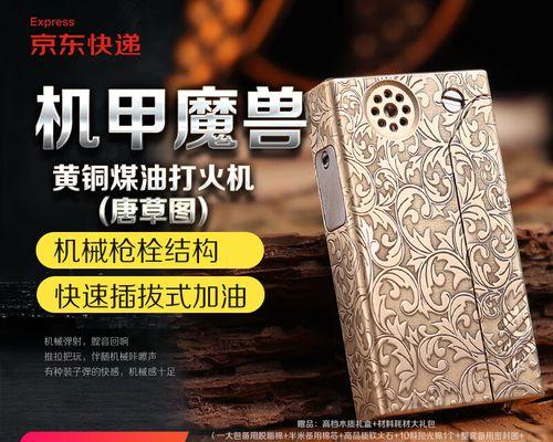 机甲魔兽唐草的打法是什么？