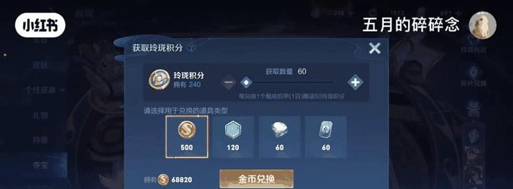 在王者荣耀中快速获得钻石的方法是什么？