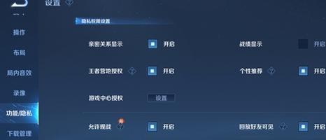王者荣耀如何及时上线？设置方法是什么？